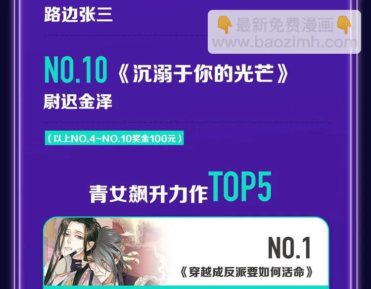 排行榜升级！口碑榜上线！ 第18页