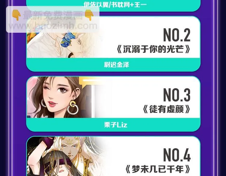 排行榜升级！口碑榜上线！ 第19页