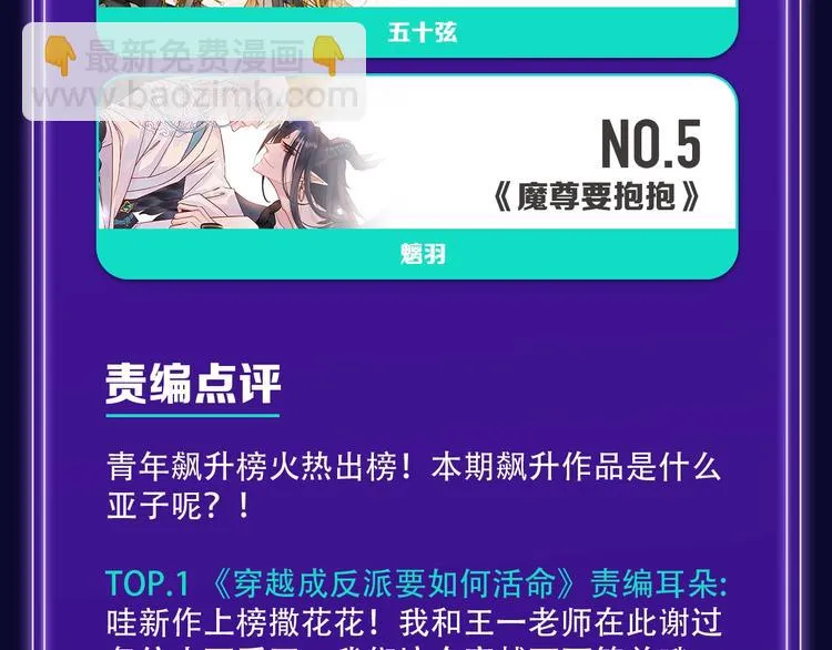 排行榜升级！口碑榜上线！ 第20页