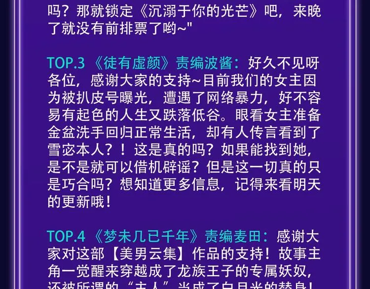 排行榜升级！口碑榜上线！ 第22页