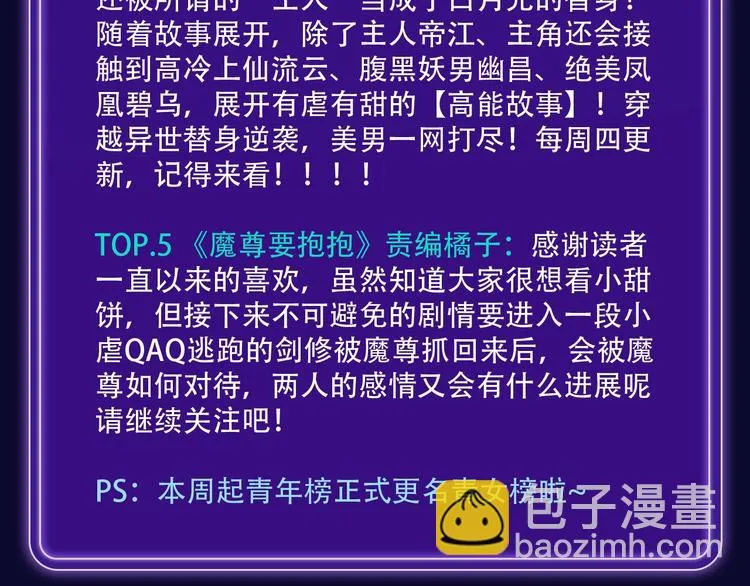 排行榜升级！口碑榜上线！ 第23页