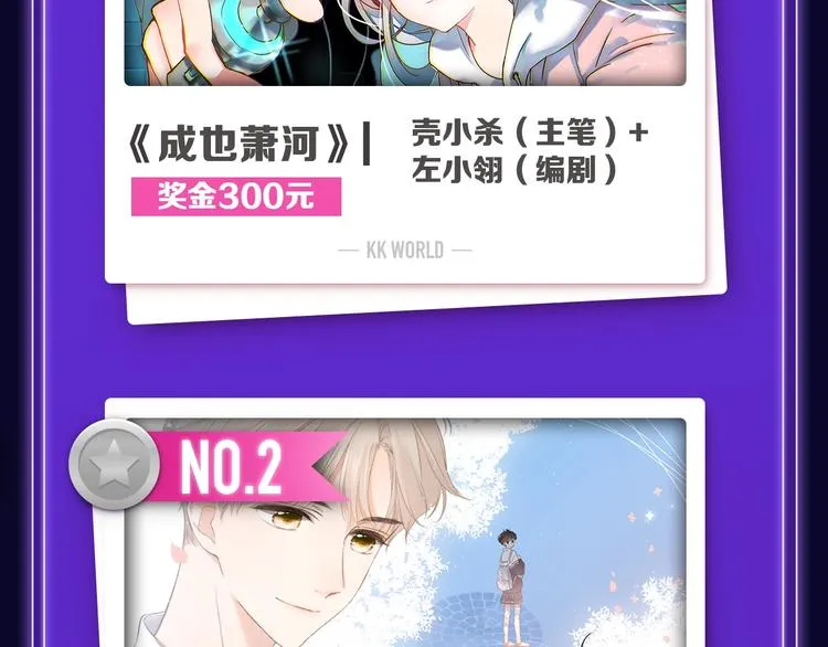 排行榜升级！口碑榜上线！ 第26页