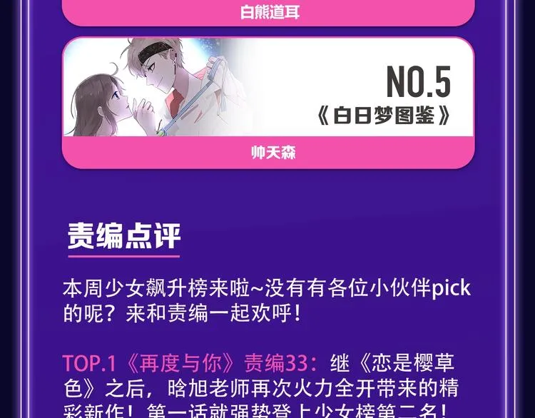 排行榜升级！口碑榜上线！ 第33页