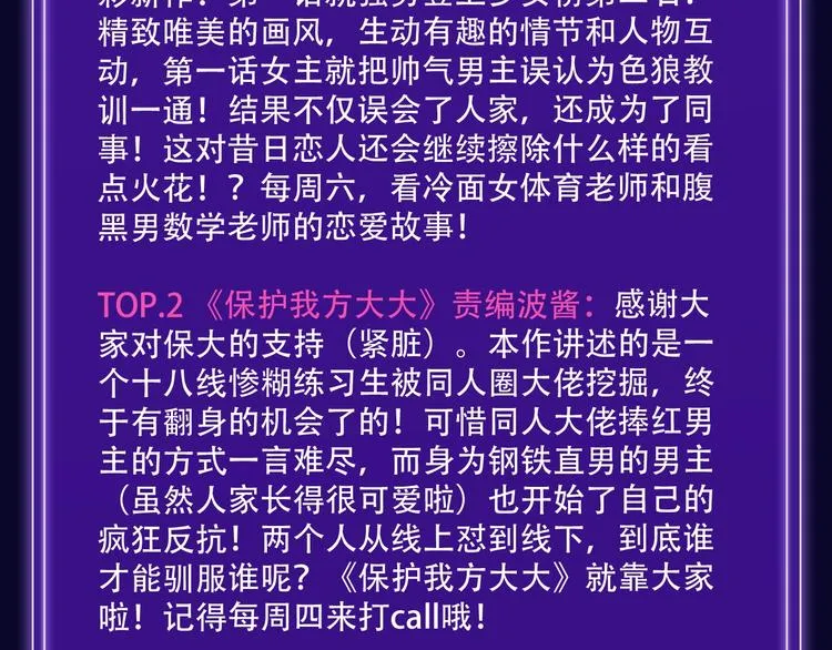 排行榜升级！口碑榜上线！ 第34页