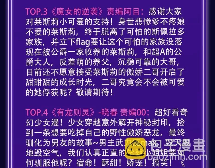 排行榜升级！口碑榜上线！ 第35页
