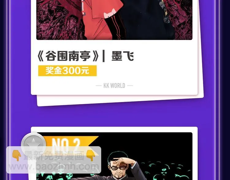 排行榜升级！口碑榜上线！ 第38页