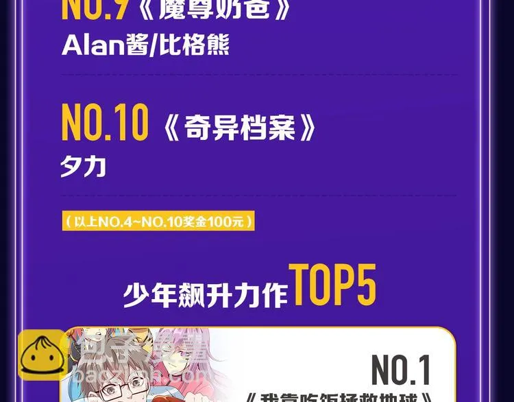 排行榜升级！口碑榜上线！ 第43页