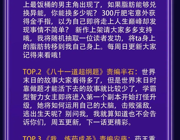 排行榜升级！口碑榜上线！ 第46页