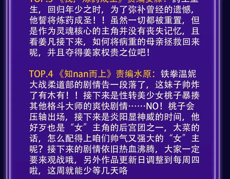 排行榜升级！口碑榜上线！ 第47页