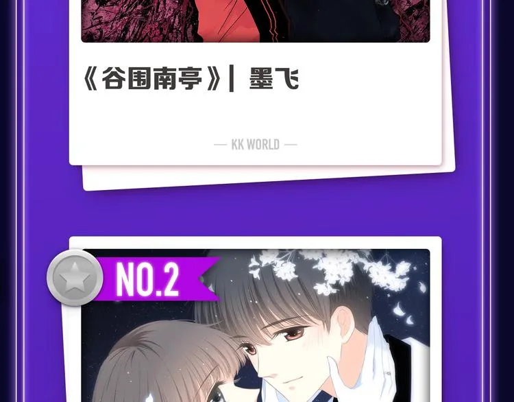 打榜再升级，综合榜上线 第6页