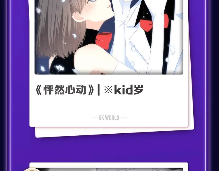 打榜再升级，综合榜上线 第7页
