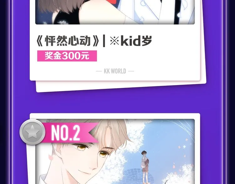 打榜再升级，综合榜上线 第13页
