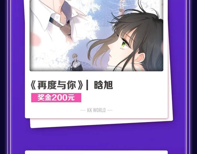 打榜再升级，综合榜上线 第14页