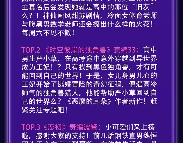 打榜再升级，综合榜上线 第21页