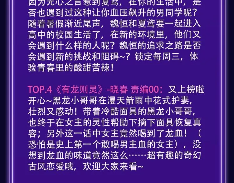 打榜再升级，综合榜上线 第22页