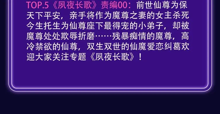 打榜再升级，综合榜上线 第23页