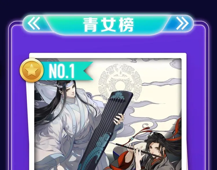打榜再升级，综合榜上线 第24页