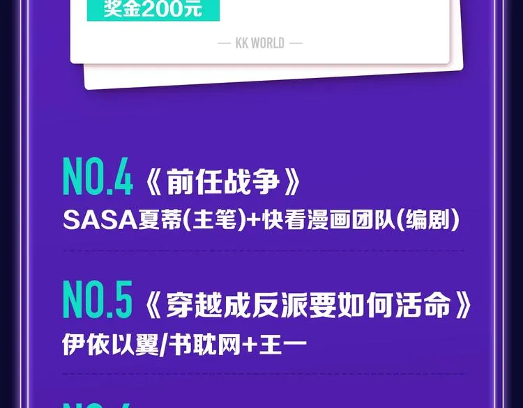 打榜再升级，综合榜上线 第28页