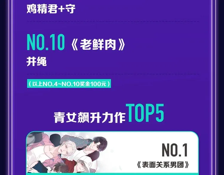 打榜再升级，综合榜上线 第30页