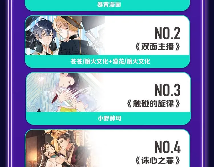 打榜再升级，综合榜上线 第31页