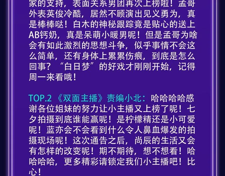 打榜再升级，综合榜上线 第33页