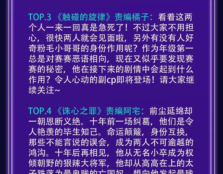打榜再升级，综合榜上线 第34页