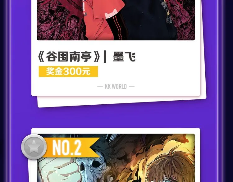 打榜再升级，综合榜上线 第38页