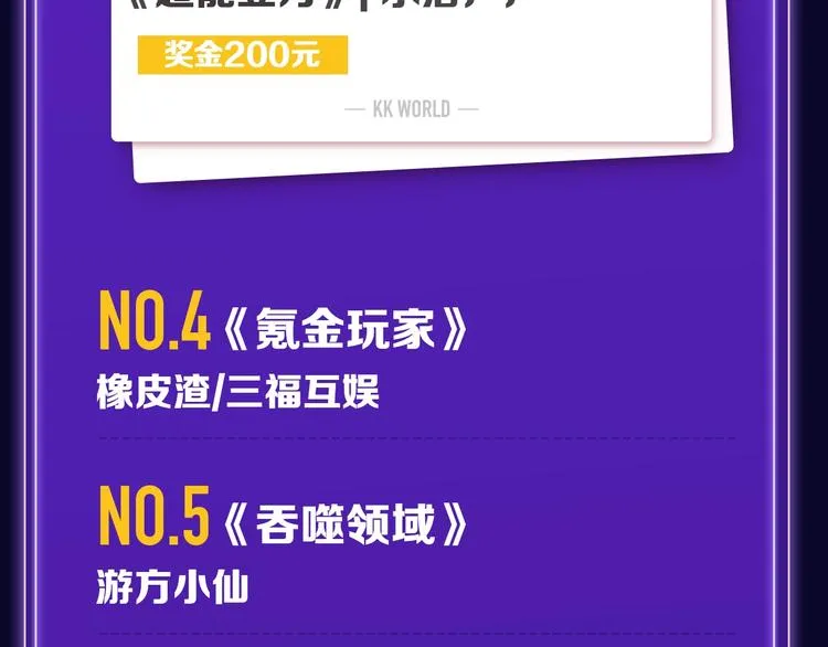 打榜再升级，综合榜上线 第41页