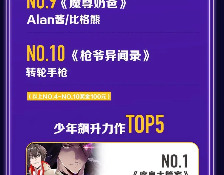 打榜再升级，综合榜上线 第43页