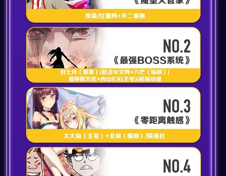打榜再升级，综合榜上线 第44页