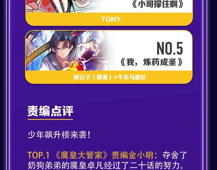 打榜再升级，综合榜上线 第45页