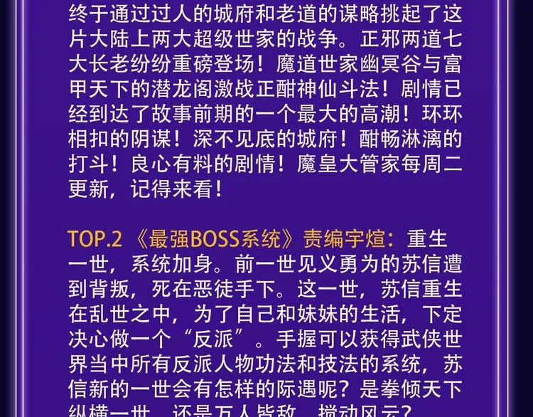 打榜再升级，综合榜上线 第46页