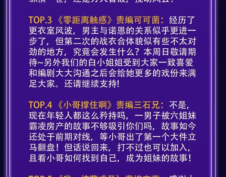 打榜再升级，综合榜上线 第47页