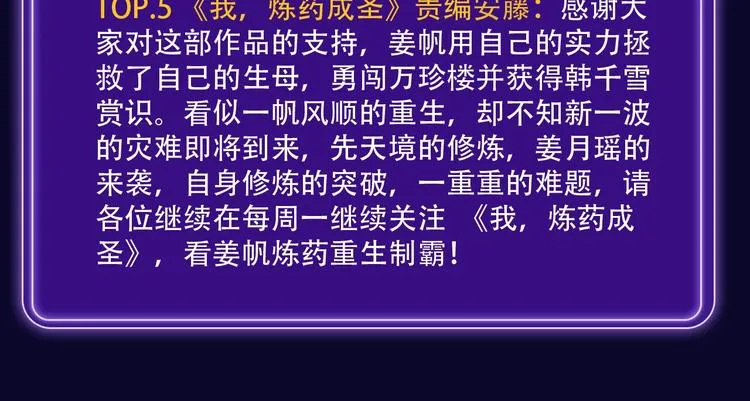 打榜再升级，综合榜上线 第48页