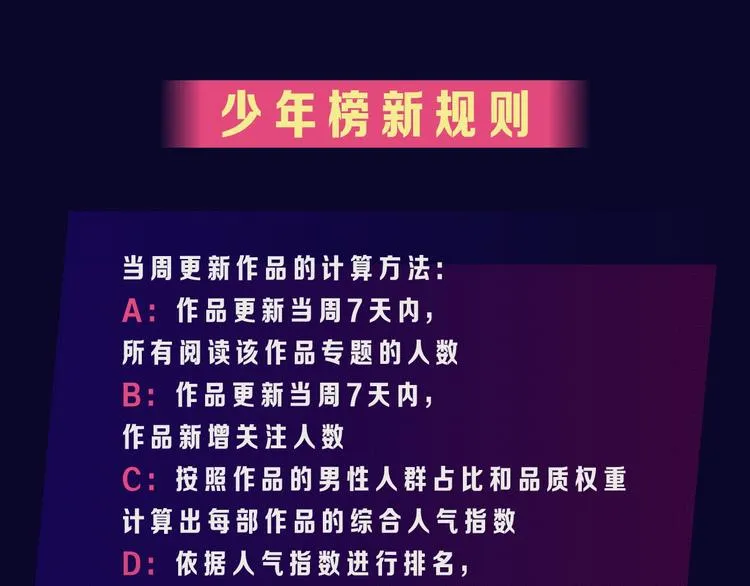 打榜再升级，综合榜上线 第49页