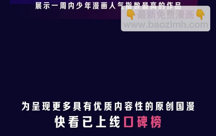 打榜再升级，综合榜上线 第50页