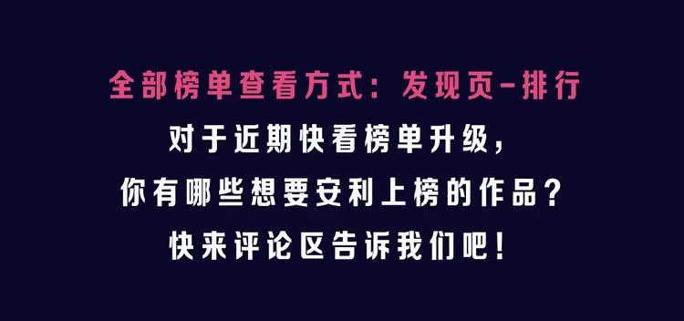 打榜再升级，综合榜上线 第51页