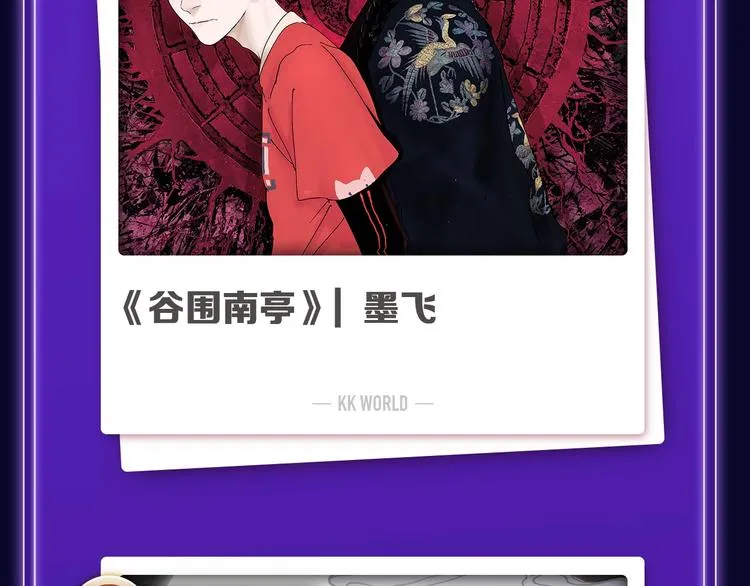 《再度与你》荣登综合榜第一！ 第5页