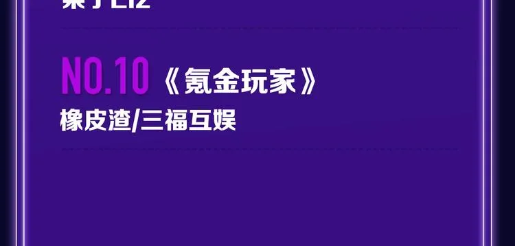 《再度与你》荣登综合榜第一！ 第9页