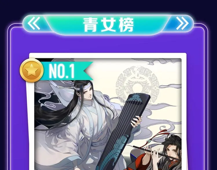《再度与你》荣登综合榜第一！ 第21页