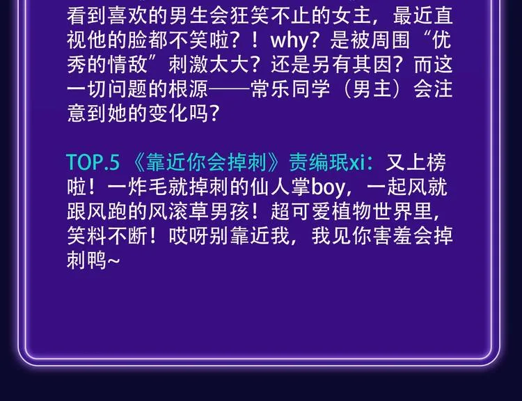 《再度与你》荣登综合榜第一！ 第31页