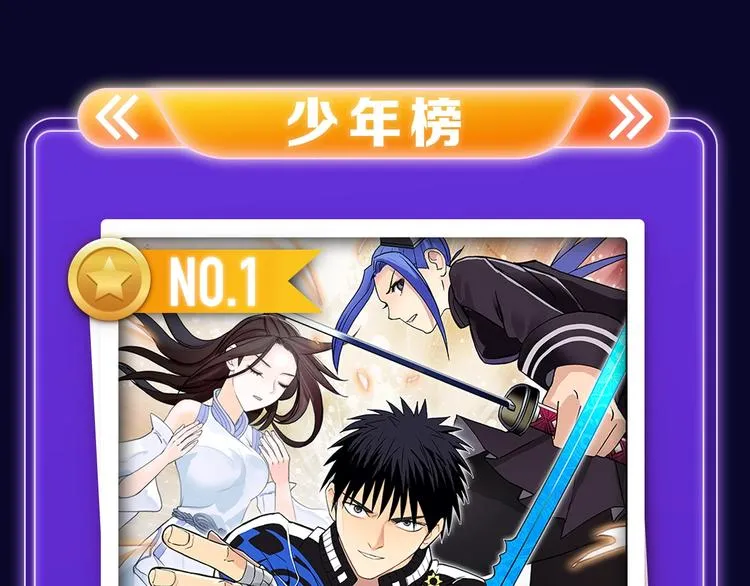 《再度与你》荣登综合榜第一！ 第32页