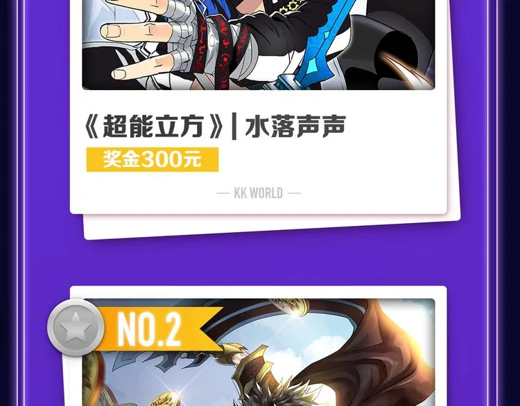 《再度与你》荣登综合榜第一！ 第33页