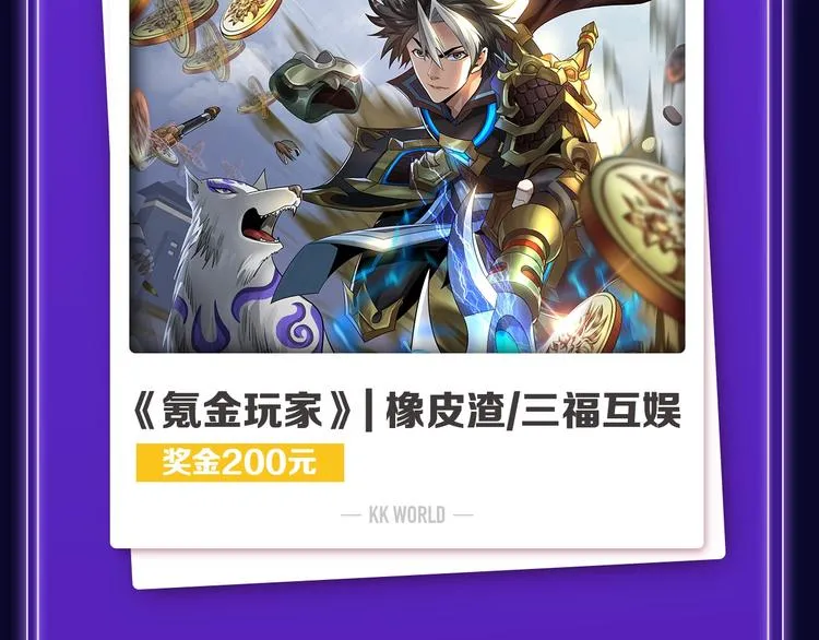 《再度与你》荣登综合榜第一！ 第34页