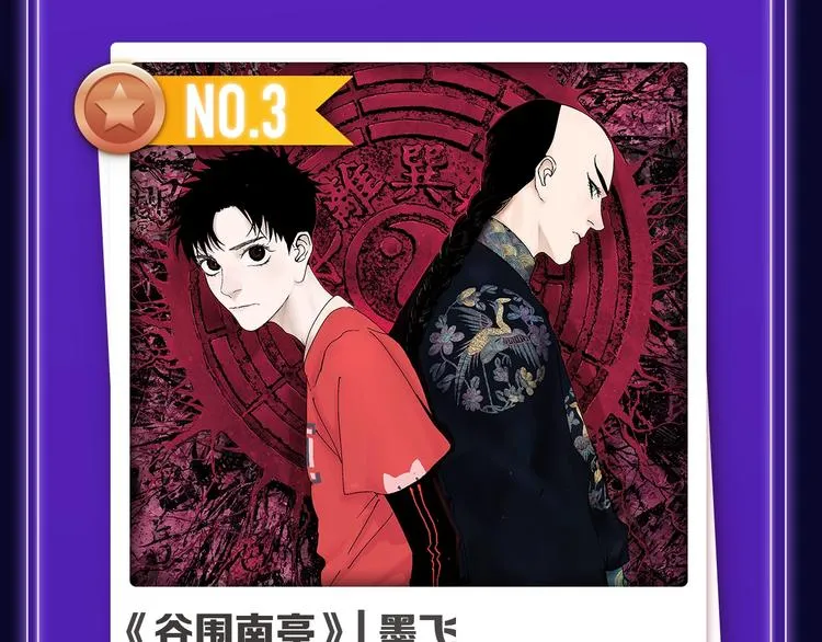 《再度与你》荣登综合榜第一！ 第35页