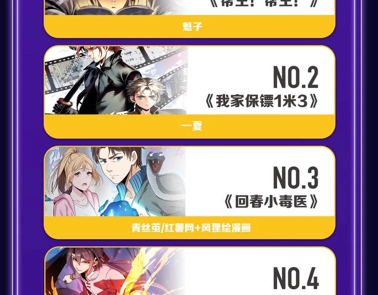 《再度与你》荣登综合榜第一！ 第39页