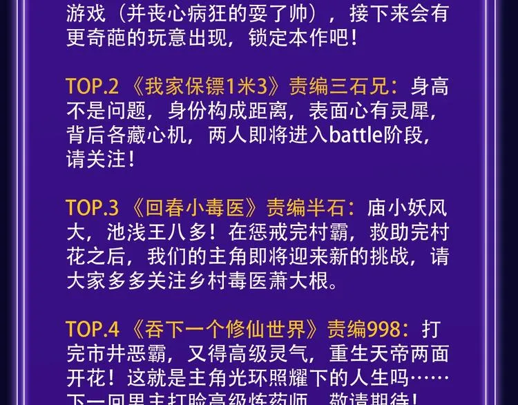 《再度与你》荣登综合榜第一！ 第41页