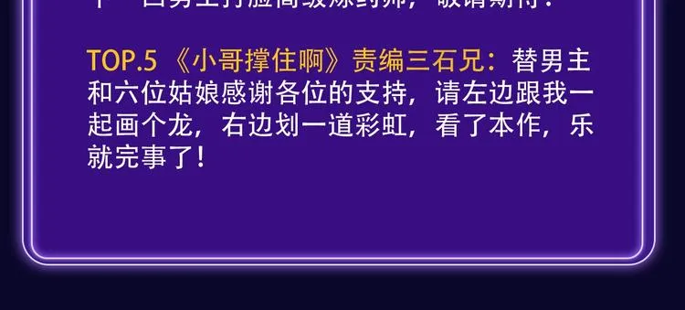 《再度与你》荣登综合榜第一！ 第42页