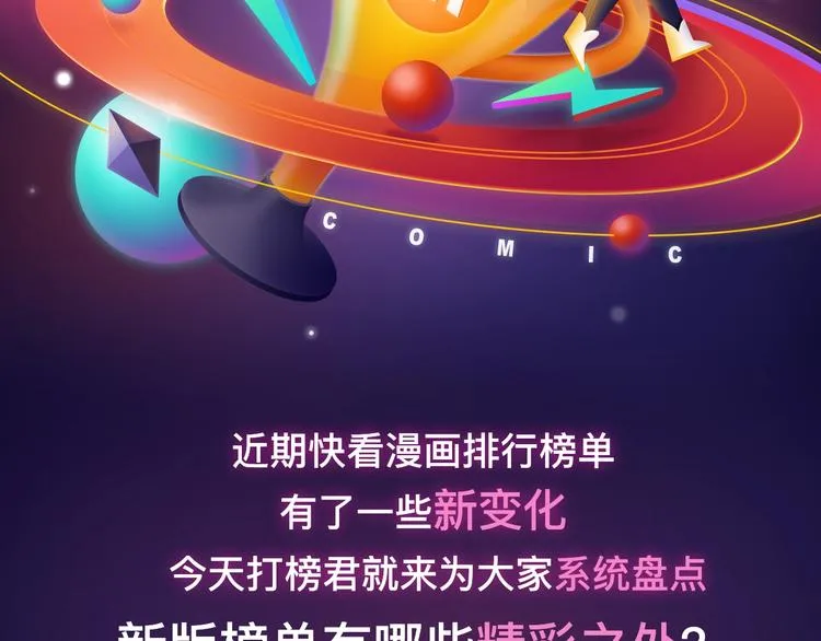 排行榜近期升级盘点！ 第2页