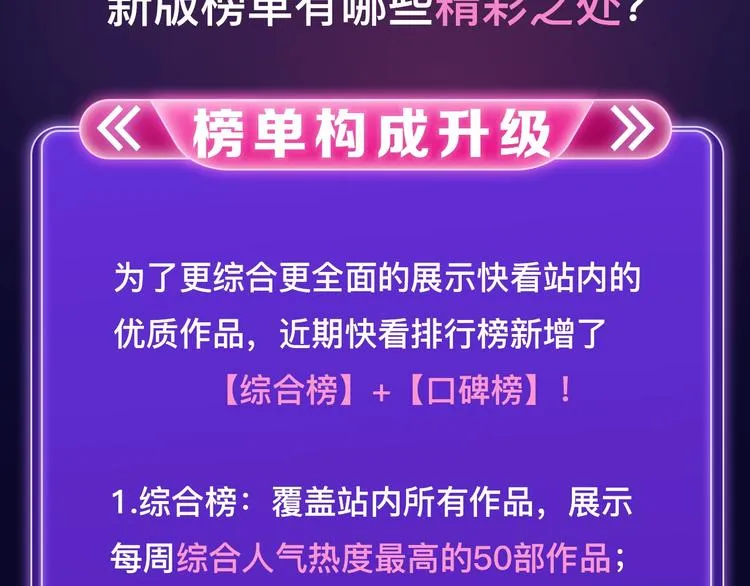 排行榜近期升级盘点！ 第3页